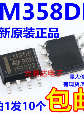 进口全新原装LM358DR LM358 贴片SOP8【10只】