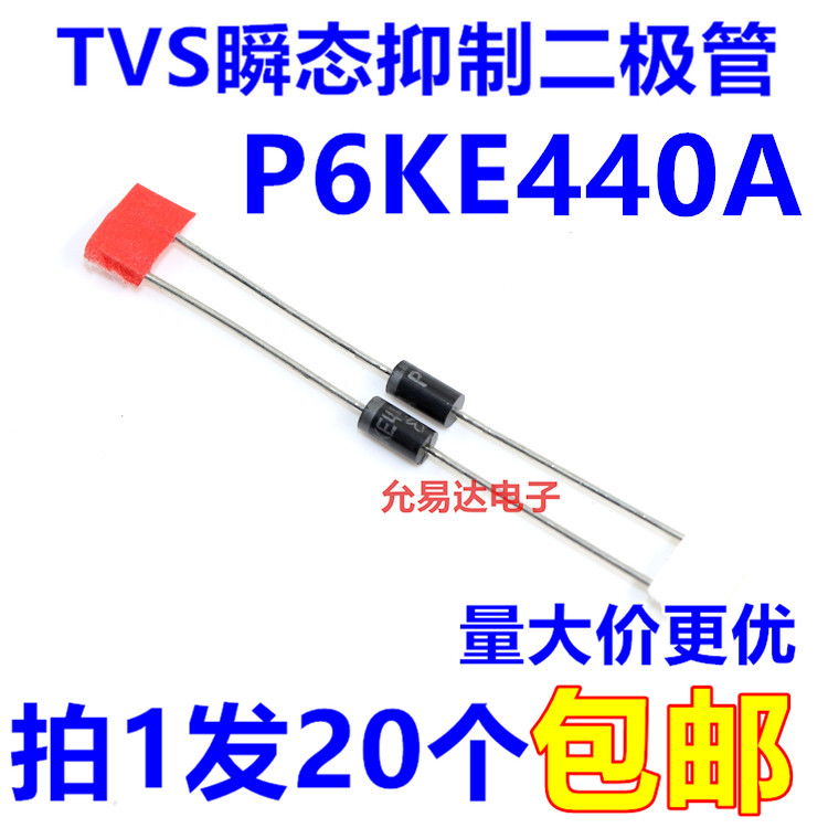 P6KE440A （单向）TVS瞬态抑制二极管【20只4元】130元/K 电子元器件市场 二极管 原图主图