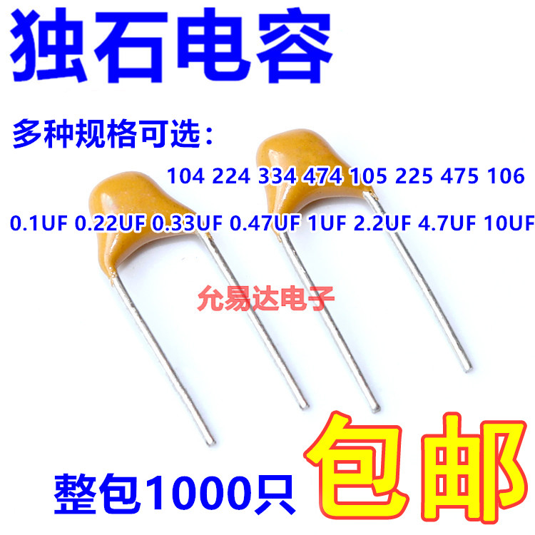 独石电容50V 104 105 225 475 106 1UF 2.2UF 4.7UF 10UF 整包1K 电子元器件市场 电容器 原图主图