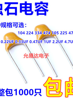 独石电容50V 104 105 225 475 106 1UF 2.2UF 4.7UF 10UF 整包1K