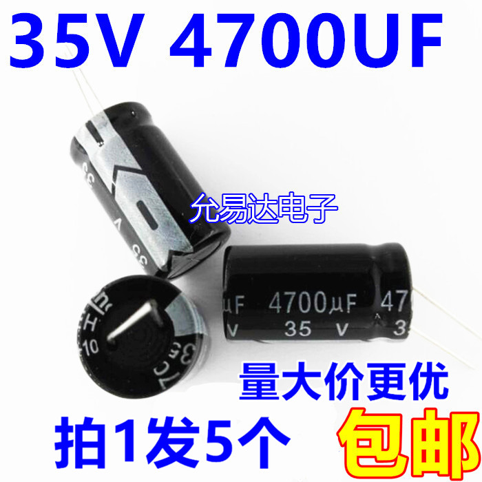 35V 4700UF   18*30mm 电解电容【5个5元包邮】100个/包65元 电子元器件市场 电容器 原图主图