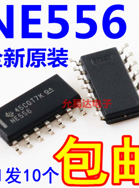NE556  NE556DR 贴片SOP14 进口全新原装【10只】