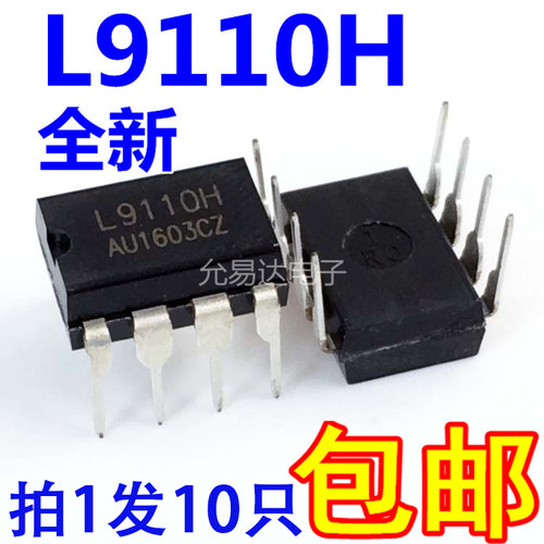 全新驱动芯片L9110H全新
