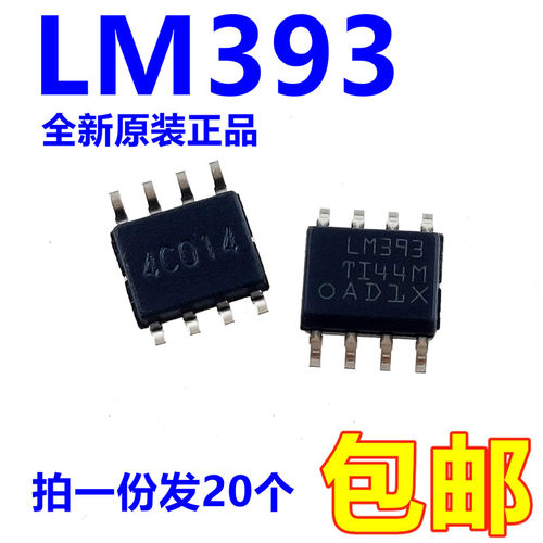 进口全新TI原装 LM393 贴片 SOP8双电压比较器【20只】 - 封面