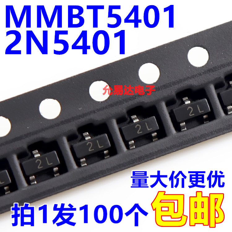 MMBT5401 2N5401印字2L贴片三极管SOT-23【100只3元】11元/K-封面