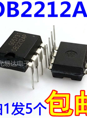 OB2212AP  DIP  散新  开关电源集成块芯片【5只13元包邮】