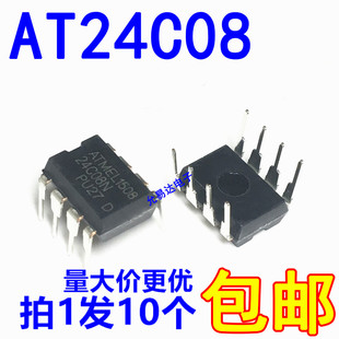 10只3.5元 国产 包邮 直插24C08N 全新AT24C08 DIP