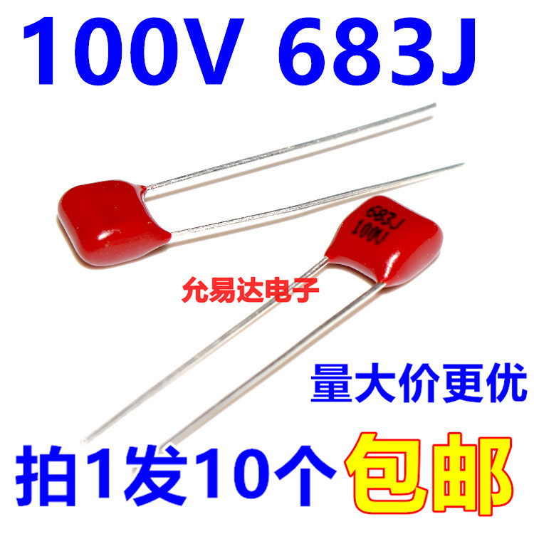 100V683JYUNYIDACBB电容