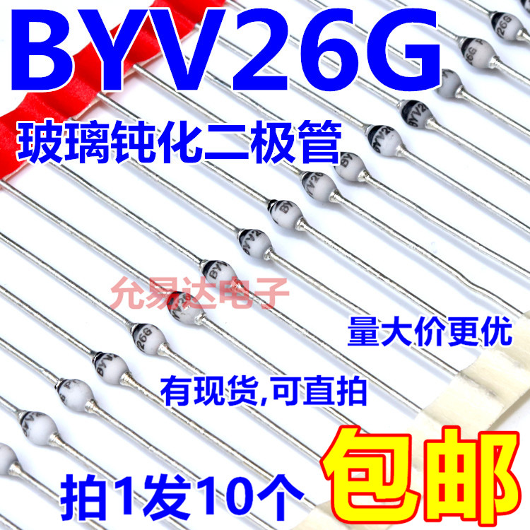 玻璃钝化二极管BYV26G