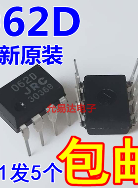 062D  NJM062D直插 通用TL062 全新原装正品【5只6元包邮】