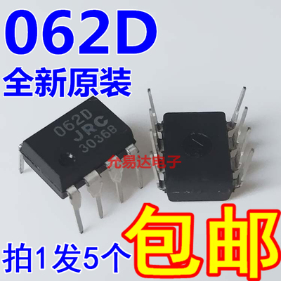 062D  NJM062D直插 通用TL062 全新原装正品【5只6元包邮】