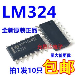 LM324 贴片 进口 全新原装 假一赔十【10只】