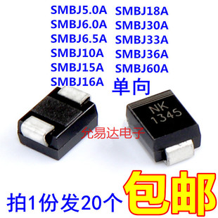 10A 15A 33A 6.0A 36A 30A 6.5A 18A TVS瞬变二极管SMBJ5.0A 16A