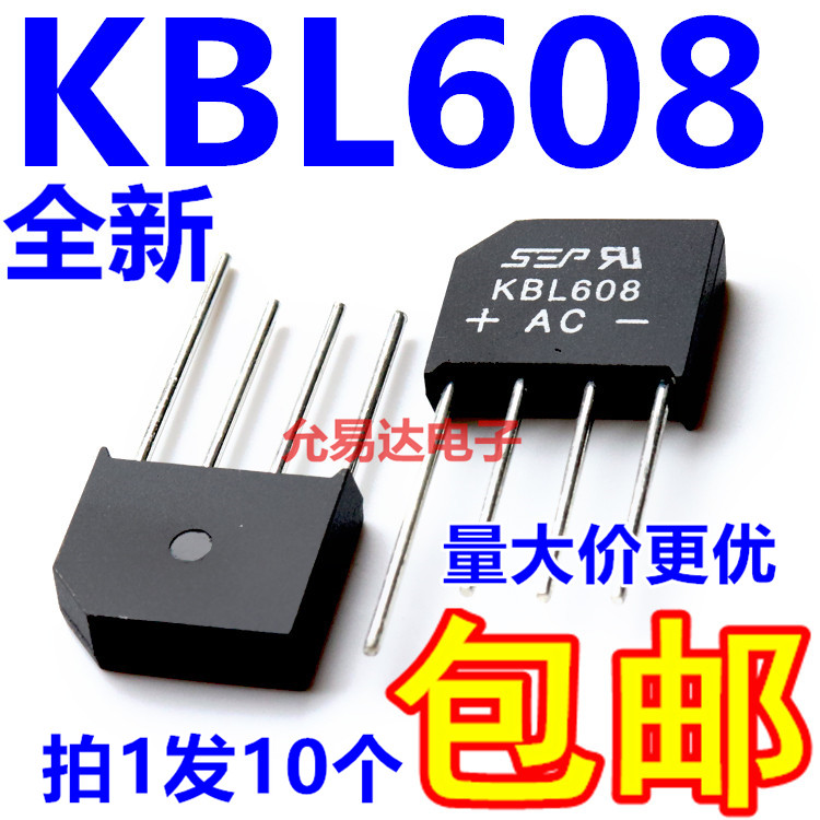 KBL608桥堆6A800V整流桥