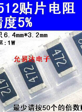 贴片电阻2512 精度5% 1R~10R 2R2 3R3 4R7 5R1 7R5 10R【100只】