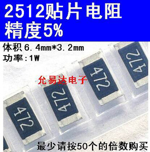 贴片电阻2512精度5%1R