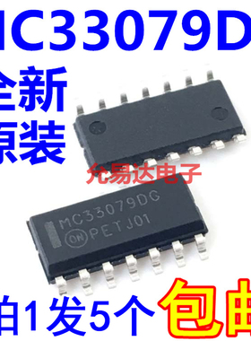 MC33079DR2G MC33079DG 贴片SOP 进口全新原装【5只10元包邮】