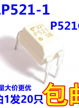 原装光耦 TLP521-1 P521 直插  ，质量保证  20只6元包邮