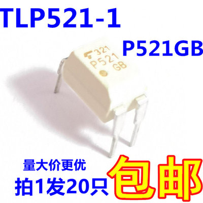 原装光耦 TLP521-1 P521 直插  ，质量保证  20只6元包邮