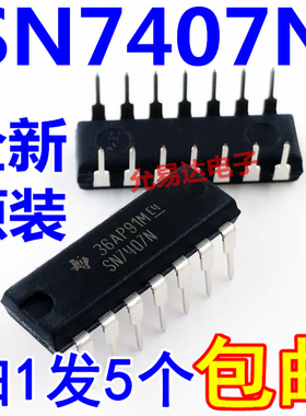 SN7407N 进口全新原装  直插DIP14 【5只】