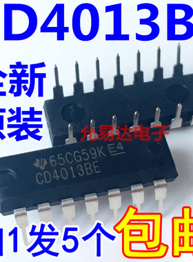 进口全新原装CD4013BE CD4013 直插 DIP14 【5只9元包邮】