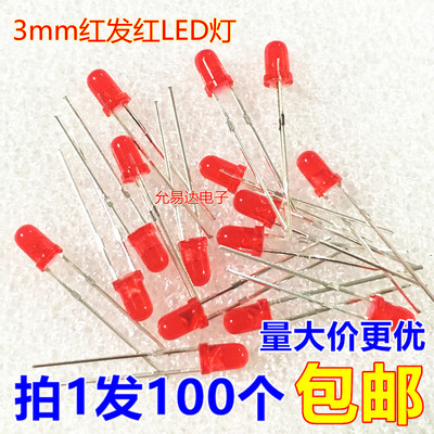 红色发光二极管3MMLED