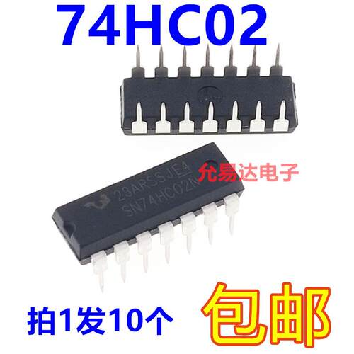 全新国产集成电路74HC02直插DIP