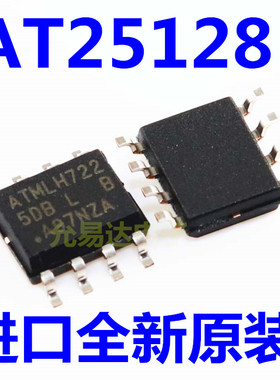 ATMEL25128AN AT25128B-SSHL SOP8进口全新原装【包邮】