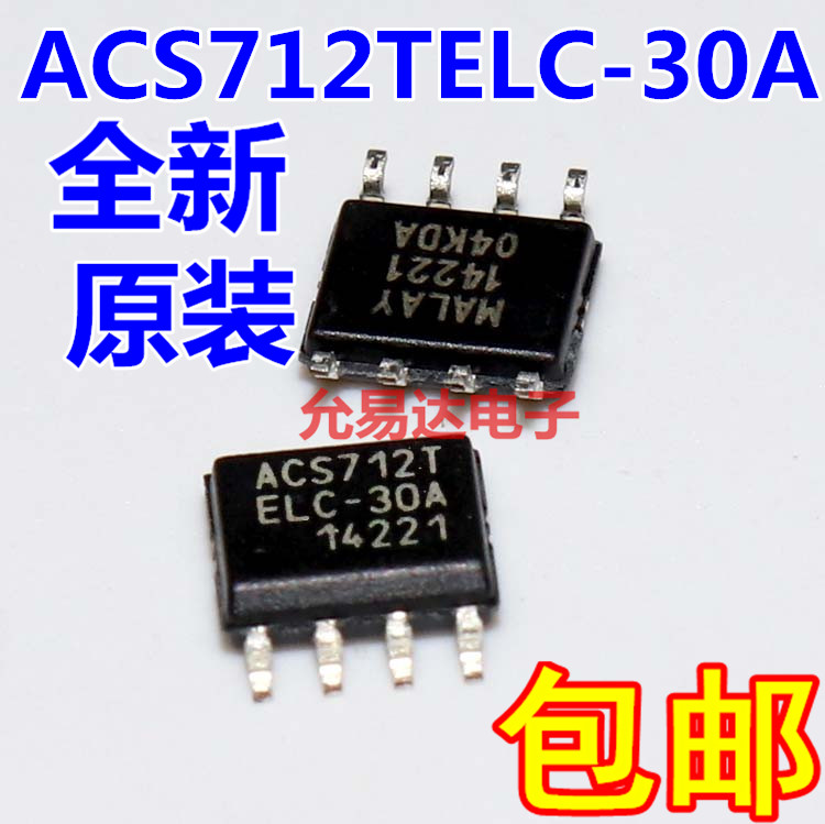 ACS712ELCTR-30A全新原装