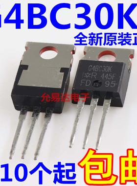 IRG4BC30K,G4BC30K,进口全新原装IRG4BC30 TO-220【专业配单】