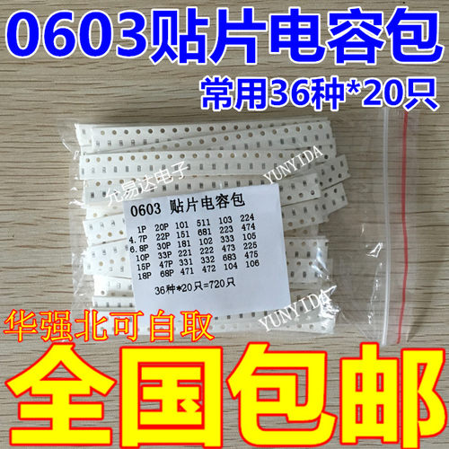 样品电子元件贴片电容