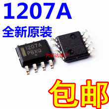 全新原装 NCP1207A 1207A SOP贴片液晶电源芯片【5只25元包邮】