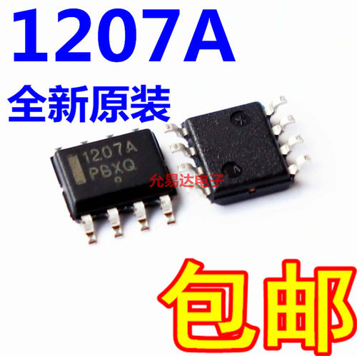 全新1207A贴片电源芯片