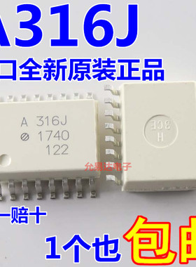 进口全新原装光耦A316J  HCPL-316J 贴片