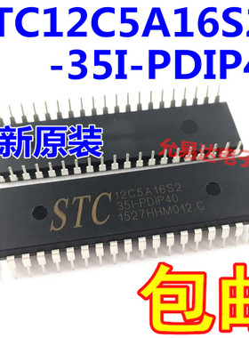 全新原装单片机STC12C5A16S2-35I-PDIP40 现货【专业配单】B-28