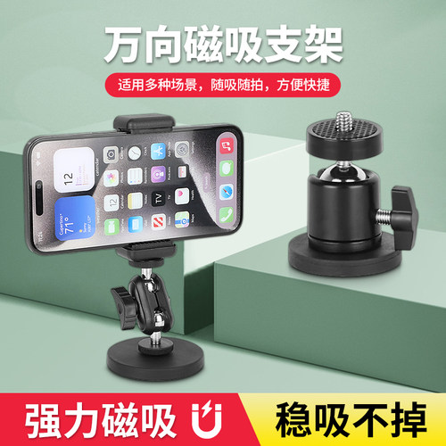 车载磁吸支架手机支架