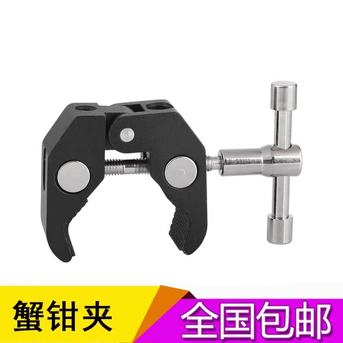 魔术手臂夹头大号蟹钳夹怪手万向支架固定夹子