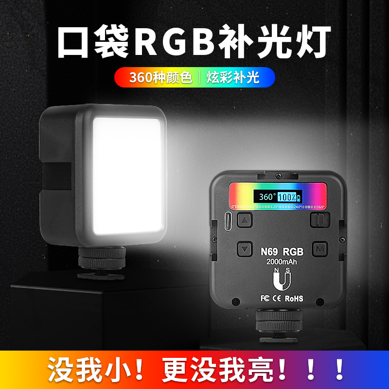 补光灯便携式直播打光手持桌面手机自拍美颜相机拍摄带热靴豆腐灯