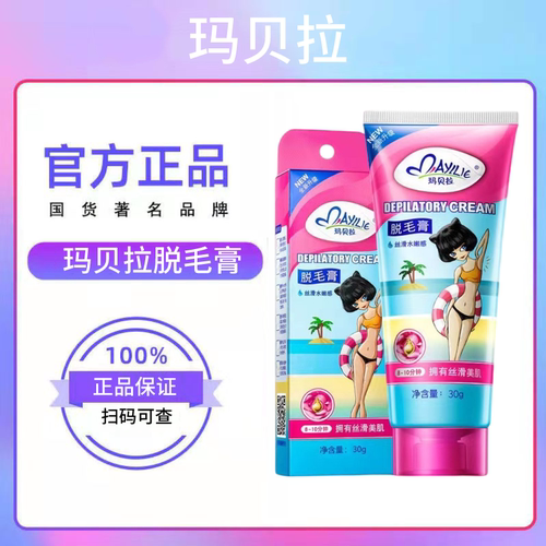 玛贝拉脱毛膏30g/100g