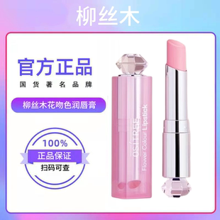 柳丝木花吻色润变色润唇膏保湿补水水嫩便携温变口红改善唇部淡纹