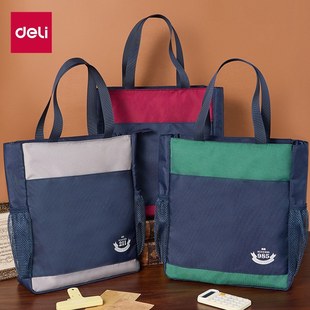 得力补习袋大容量A4文件袋学生拎书袋男女手提补课包作业美术收纳