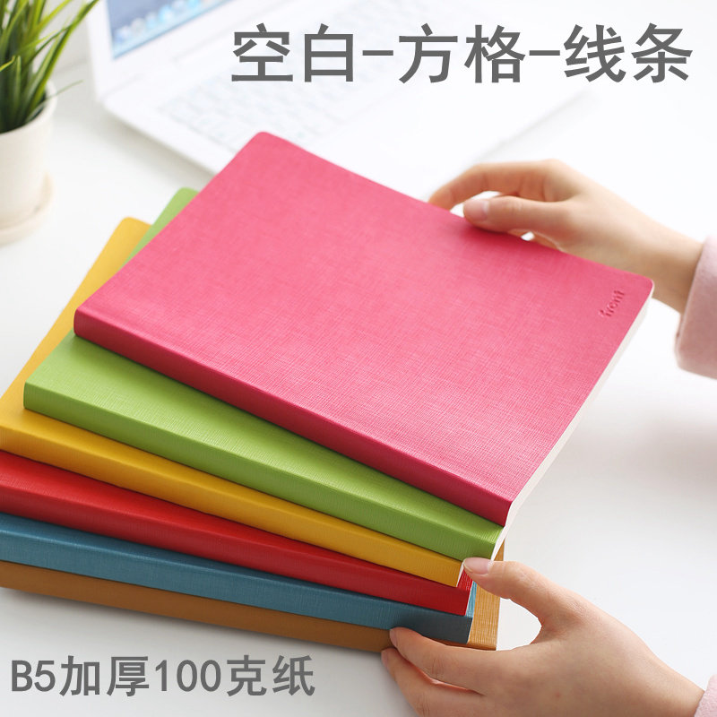 front前通小方格笔记本文具B5空白本大号加厚道林纸记事本网格本