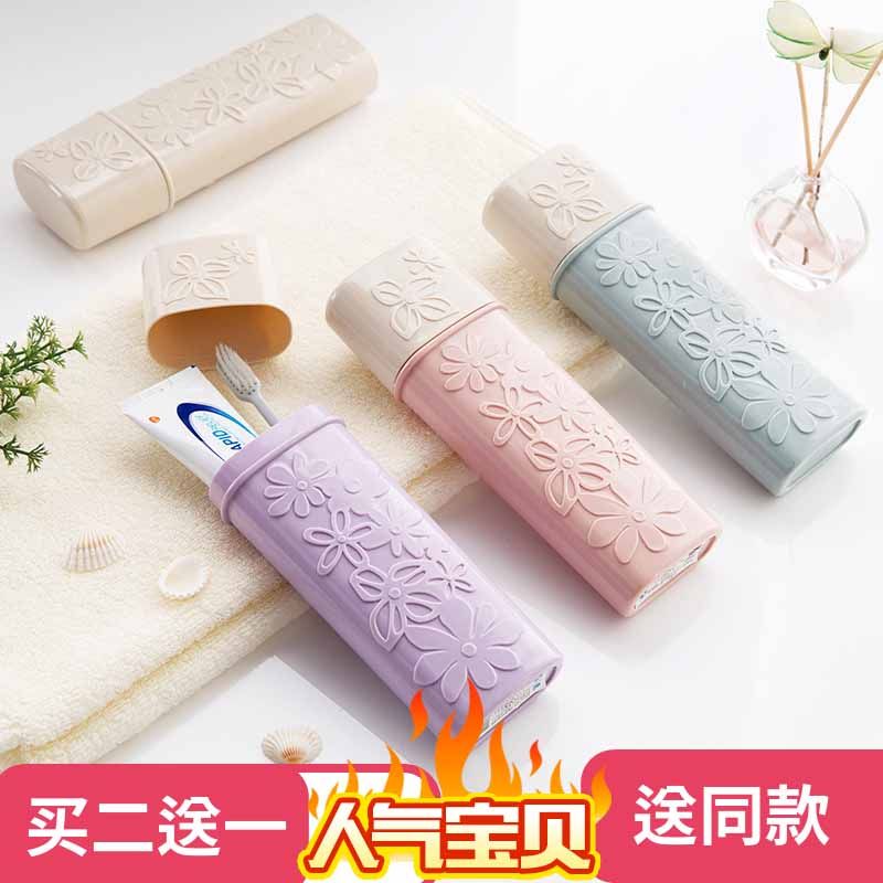 【买二送一】素雅色雕花牙刷盒旅行洗漱杯便携创意洗漱牙杯牙刷架在类目 居家日用, 鞋用品, 居家鞋中 - 来自Buy2taobao.com提供专业的淘宝代购服务