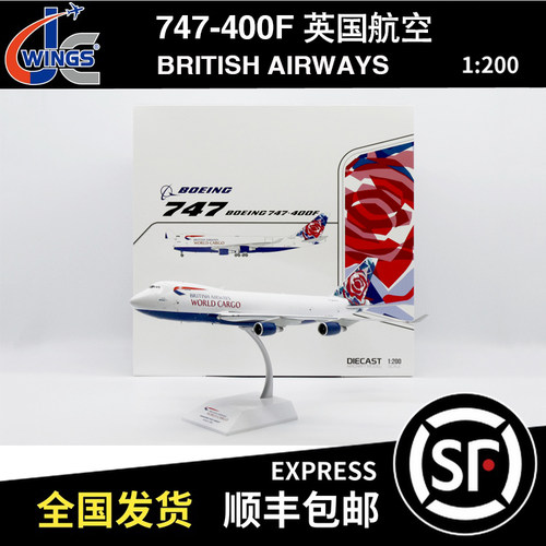 JC Wings 1:200 波音B747-400F 英国航空 N495MC SA2008 飞机模型