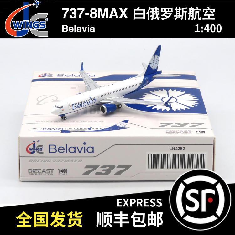JC Wings 1:400 波音B737-8MAX 白色俄罗斯航空 EW-546PA LH4252