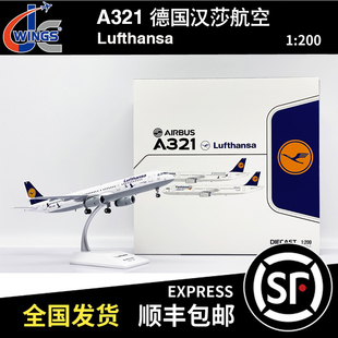 JC WINGS 1:200 空客 A321 德国汉莎航空 D-AIRR SA2032 德航
