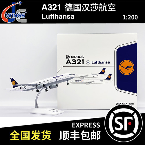 JC WINGS 1:200 空客 A321 德国汉莎航空 D-AIRR SA2032 德航