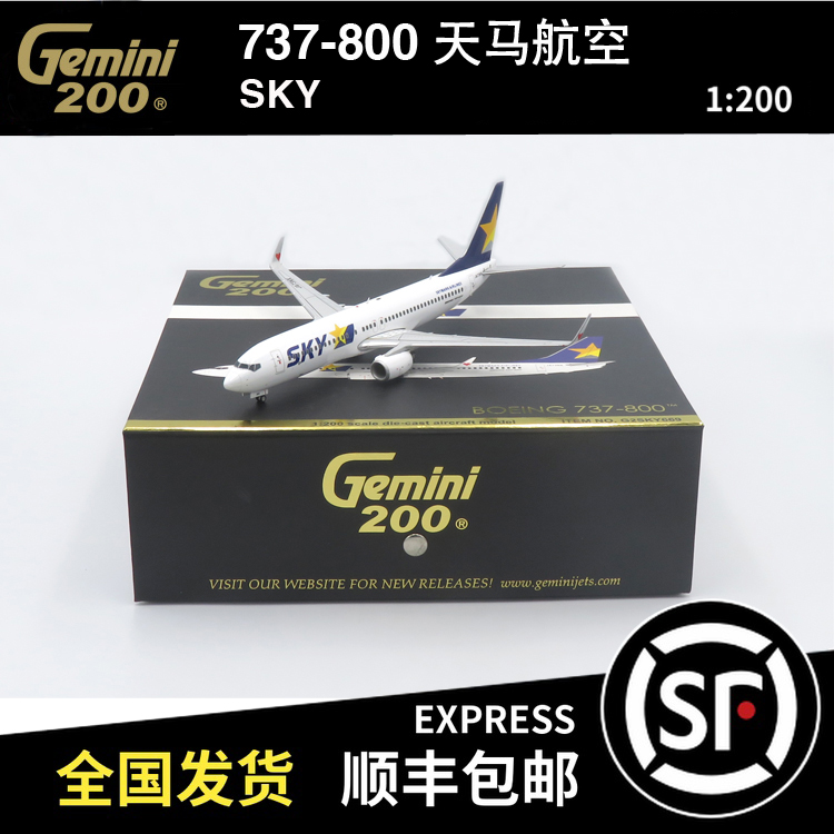 GeminiJets瑕疵机1