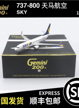 Gemini Jets 瑕疵机 1:200 B737-800 天马航空 JA73NX G2SKY669