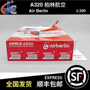 JC WINGS 1:200 A320 柏林航空 D-ABHO LH2204 寰宇一家 飞机模型